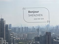 -深铁皇冠假日酒店·大堂吧