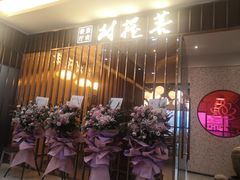 门面-菩提树·素食餐厅(汇智国际商业中心店)