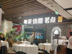 -南棠馆粤菜坊(群光店)