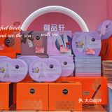 御品轩月饼