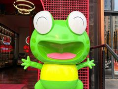 -小山城·馋嘴蛙(亚运村店)