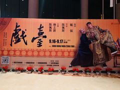 -常州大剧院保利影城