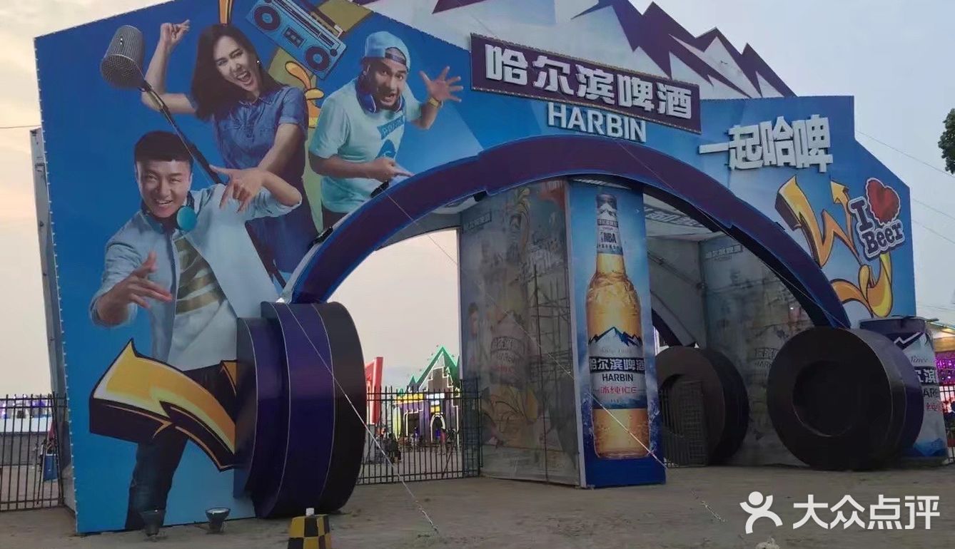 哈尔滨啤酒节挺热闹
