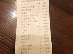 账单-上岛咖啡(四平路店)