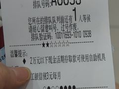 -中国工商银行(上海市大华支行)