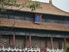 -四季民福烤鸭店(故宫店)