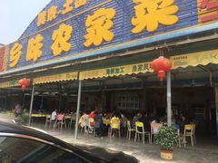 门面-乡味海鲜农家菜·巽寮土窑鸡(地道美食店)