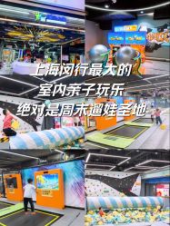 -反弹蹦床公园·亲子乐园·团建·派对(中庚漫游城店)