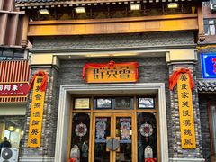 -群英会·三国菜(曹魏古城店)