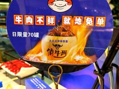 -俏牛哥鲜牛肉牛肆馆(重庆天地店)