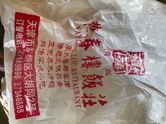 -燕春楼(海河华鼎店)
