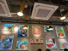 -百乐门粉面店(二龙喉分店)