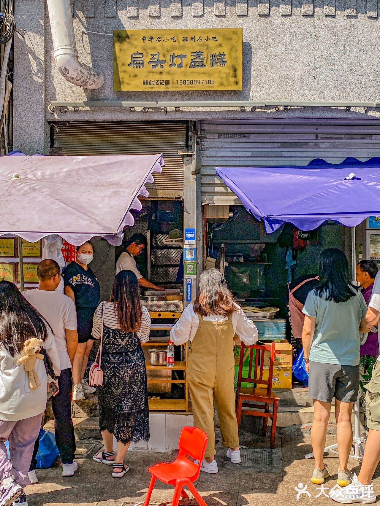 温州必吃美食📍長人馄饨铺