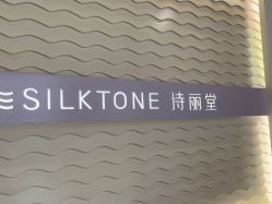 -SILKTONE诗丽堂美容