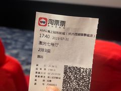 -AMG海上明珠影城(杭州西湖银泰店)