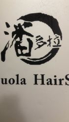 -东方麒麟·潘多拉SALON