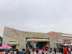 校门-厦门大学(思明校区)