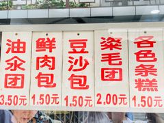 门面-荣阳楼(山塘街店)