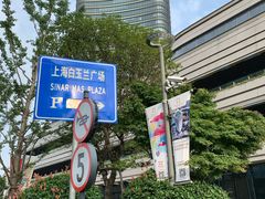 -北外滩滨江绿地