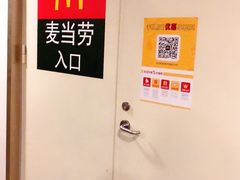-麦当劳(酒仙桥路店)
