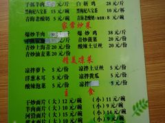 菜单-马学武手抓美食(下南关总店)