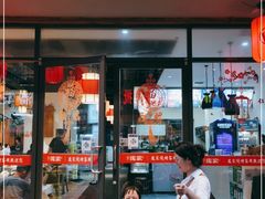 门面-庞家烧烤客栈(炮台山店)