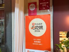 -双东酒店(东关街店)