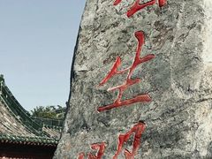 -开封府