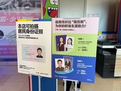 -方快-照相馆(上海富绅时代广场店)