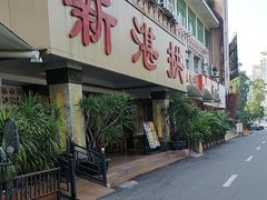 -新湛拱(兰埔路店)