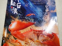 -三辣馆