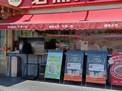-必点海鲜·海肠捞饭大王(滨江道店)