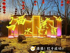 -翰园碑林
