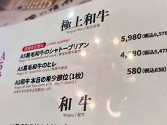 -俺的焼肉(銀座9丁目店)