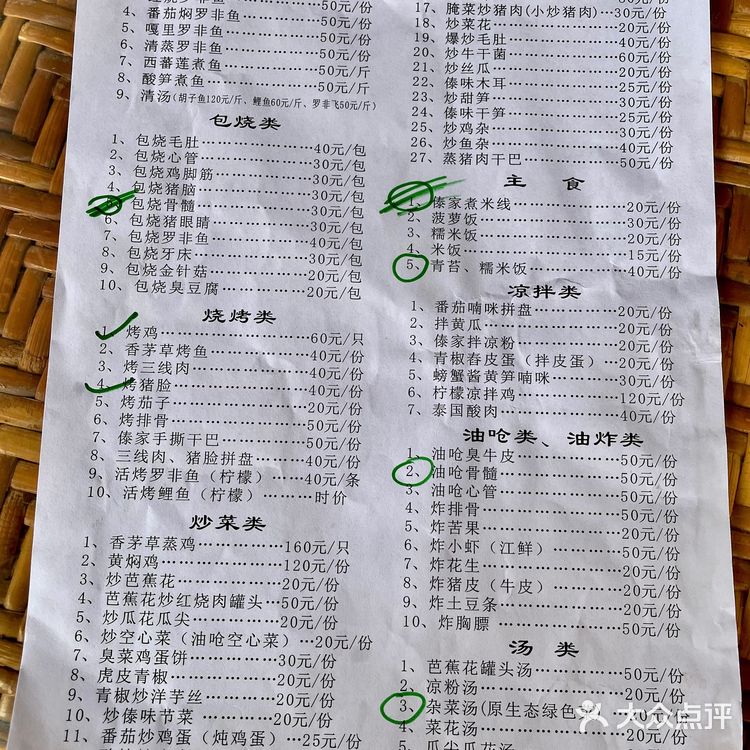 到景洪不容错过的双味缘傣楼包烧餐厅