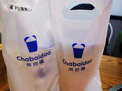 -茶百道(高新万达金街店)