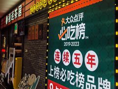 -禄运茶居·手工点心(猎德店)