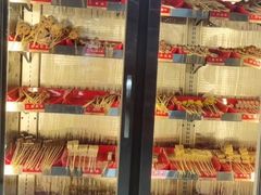 -袁记串串香(川师店)