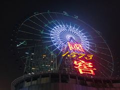 -星城之眼摩天轮