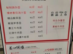 菜单-I-YOU面缘·仁和新城店
