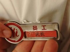 -海底捞火锅(八佰伴店)