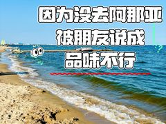 -北戴河东海水浴场