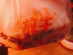 -小放牛炒菜馆(北国商城店)