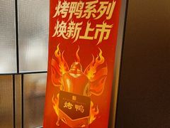 -全聚德(双井店)