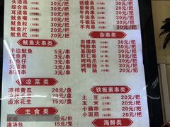 -十里铺铁板鱿鱼