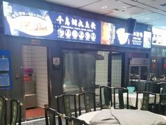 -食味楼(枫林湾店)