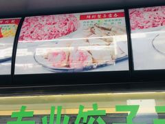 -袁记云饺(邯郸路店)