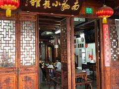 门面-南翔小笼馆