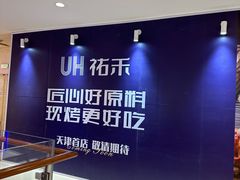 -天河城购物中心