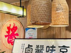 -三十六味匠猪蹄(三元桥店)